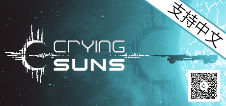 哀恸之日/Crying Suns(集成高级战术DLC v2.1.1)