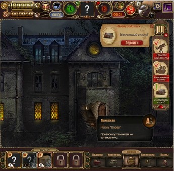 Скриншот из Panic Room 2: Hide and Seek