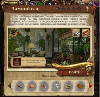 Скриншот из Panic Room 2: Hide and Seek