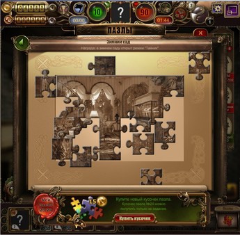 Скриншот из Panic Room 2: Hide and Seek