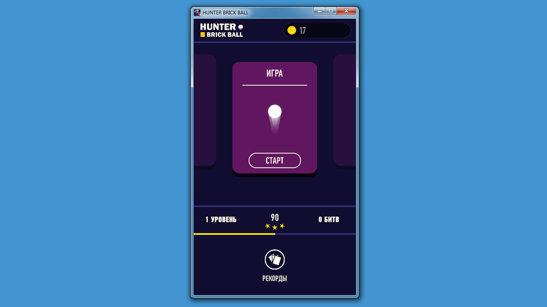 HUNTER BRICK BALL on Steam