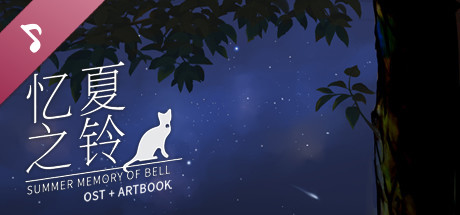 Summer Memory of Bell OST + Artbook cover art