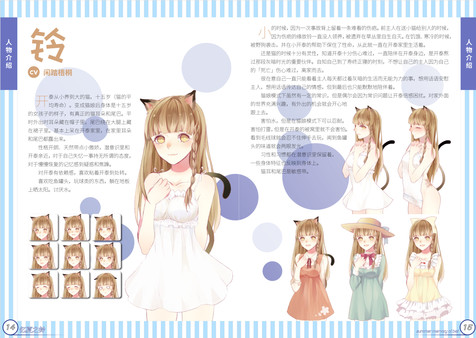 Скриншот из Summer Memory of Bell OST + Artbook