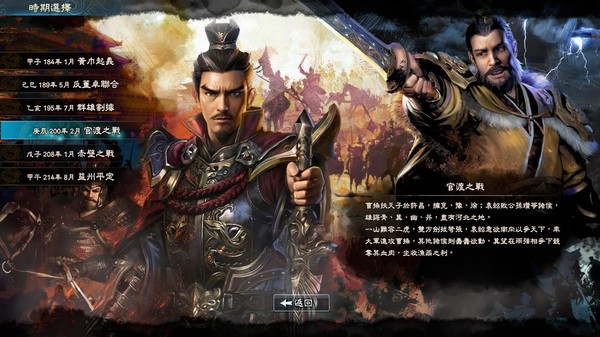 Heroes of the Three Kingdoms 8 game for windows Pc 1