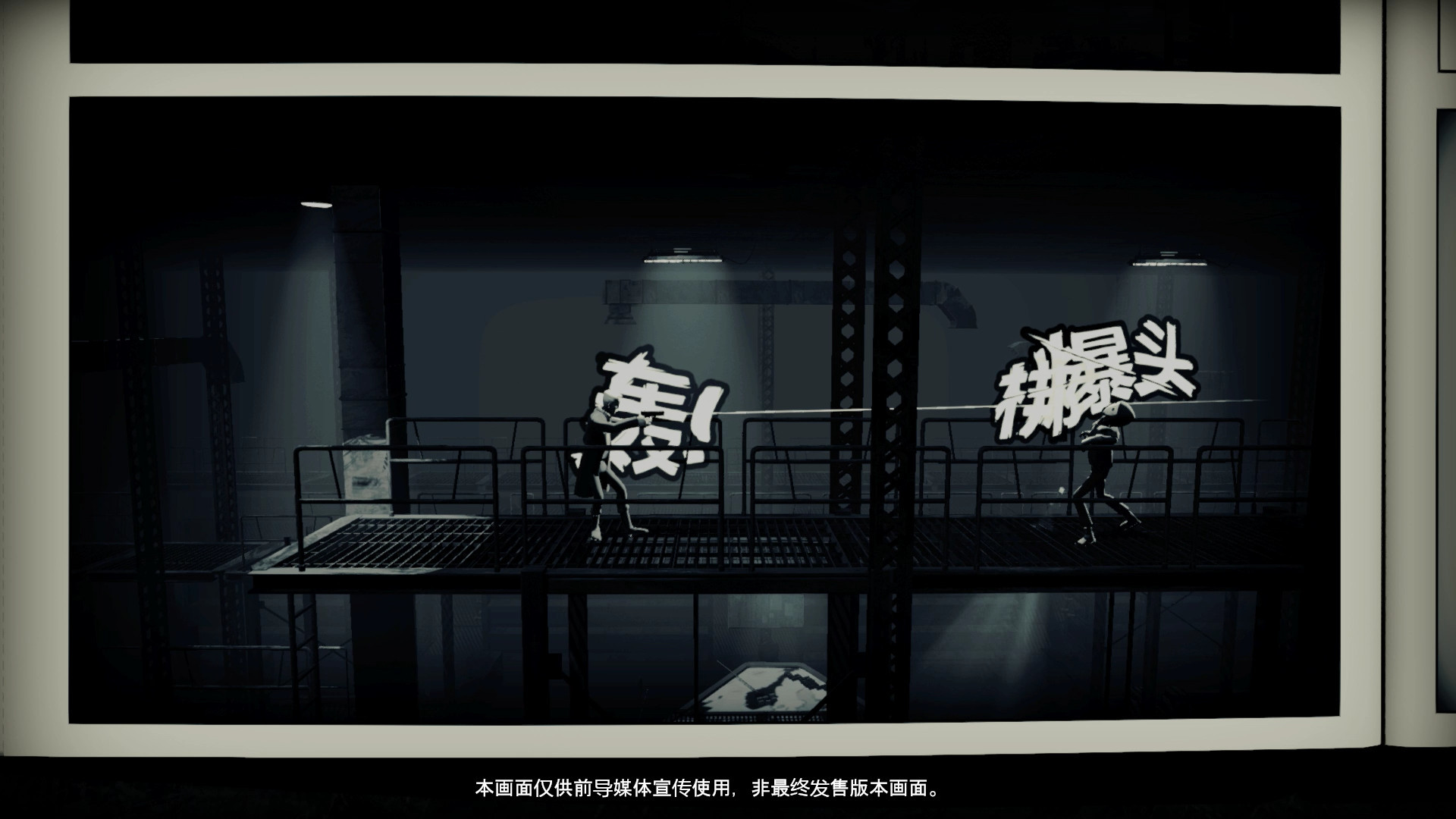 解放者/Liberated