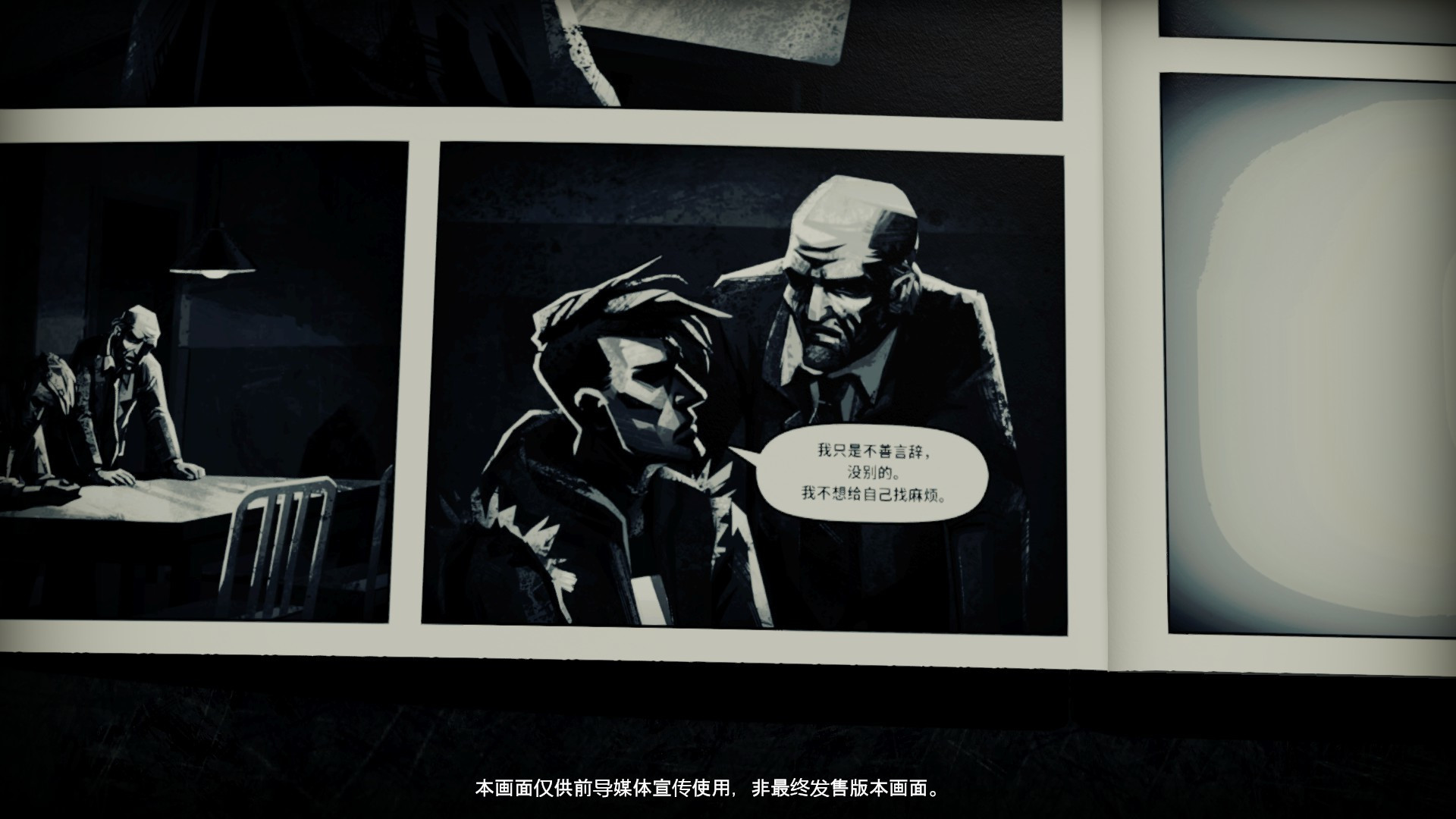 解放者/Liberated