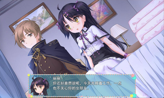 Princess Lili - 丽丽公主 game for Linux 1