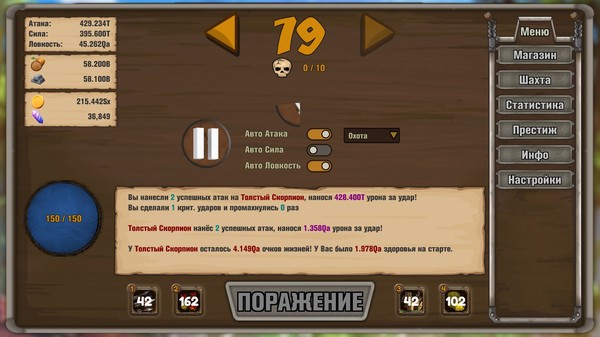 Скриншот из Idle Hunter Скриншот из Idle Hunter