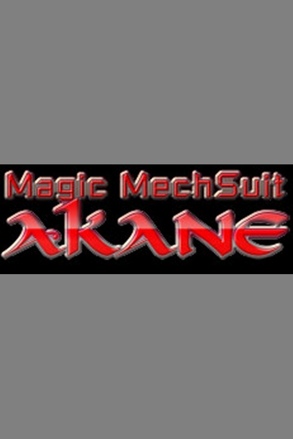 魔装術師アカネ / Magic MechSuit Akane