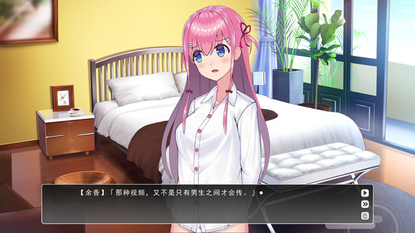 Скриншот из Lingering Fragrance