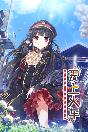 Maitetsu:Pure Station poster image on Steam Backlog