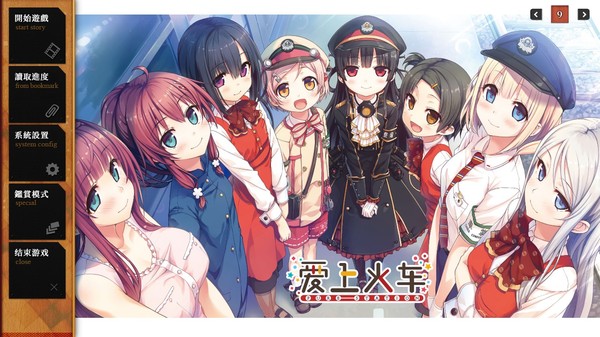 Скриншот из Maitetsu:Pure Station