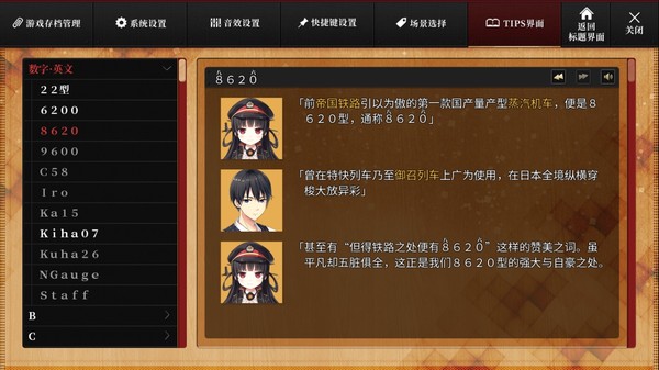 Скриншот из Maitetsu:Pure Station