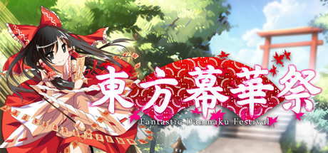 东方幕华祭 游戏图标