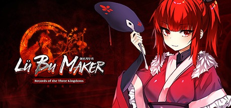 Lu Bu Maker 여포키우기 游戏图标