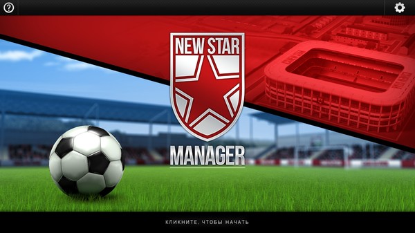 Скриншот из New Star Manager