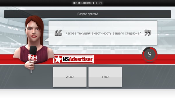 Скриншот из New Star Manager