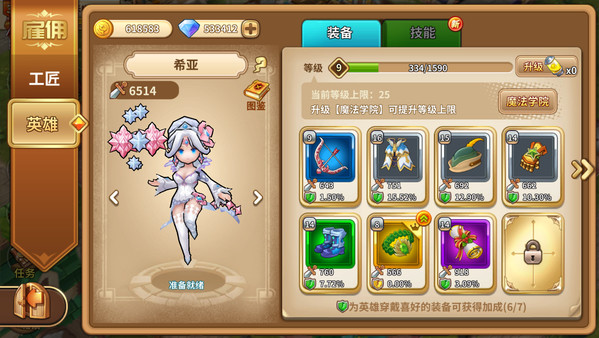 Скриншот из Cadria Item Shop