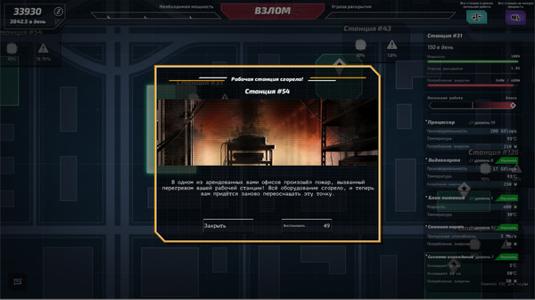 Скриншот из Digital Siege