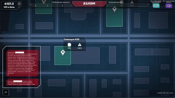 Скриншот из Digital Siege