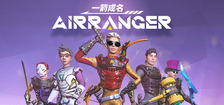 一箭成名 游戏图标