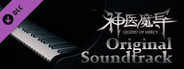 Legend Of Mercy Original Soundtrack 神医魔导典藏版原声音乐大碟