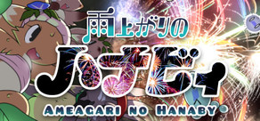 Ameagari no Hanaby cover art