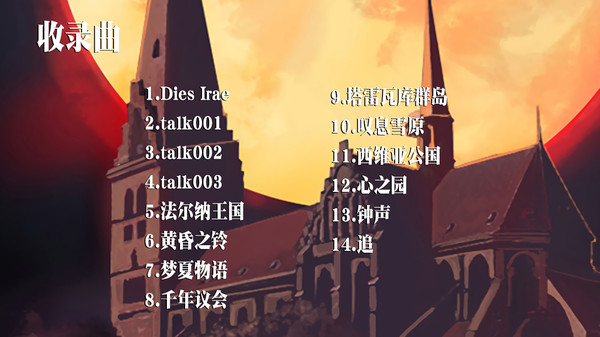 Скриншот из Paralines The Last paladin Original Sound Track Скриншот из Paralines The Last paladin Original Sound Track