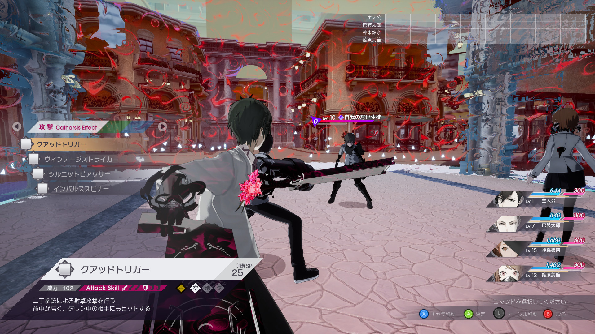 The Caligula Effect Overdose On Steam