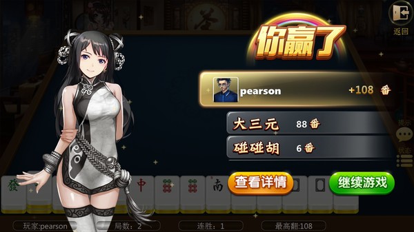 TwoPlay Mahjong for linux