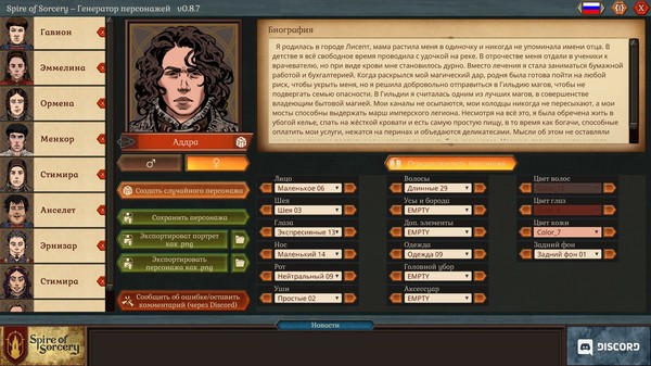 Скриншот из Spire of Sorcery – Character Generator