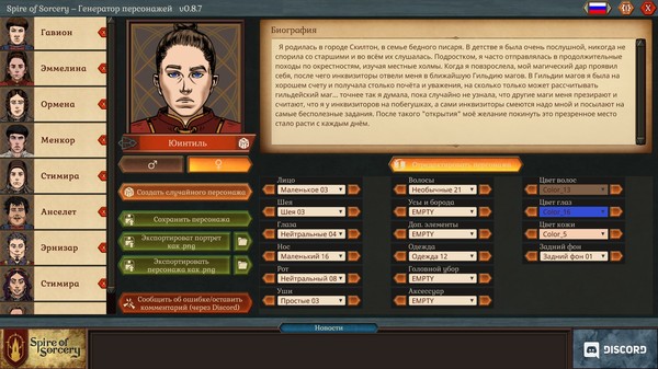 Скриншот из Spire of Sorcery – Character Generator