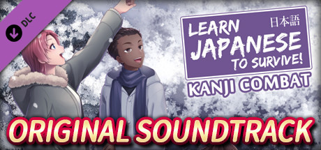 Learn Japanese To Survive! Kanji Combat - Original Soundtrack cover art