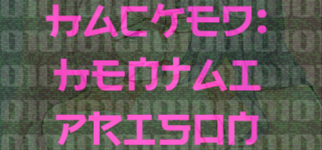 Hacked: Hentai prison cover art
