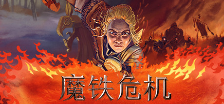 在steam 上购买iron Danger 立省60