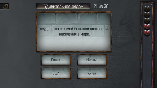 Скриншот из Trivia Quiz: All about everything!