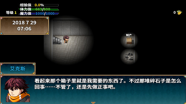 RPG纪元 RpgErafor windows and Linux 1