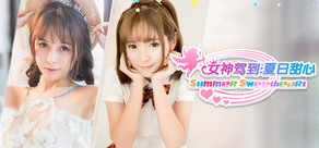 女神驾到 cover art