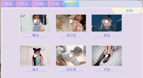 女神驾到(Happy together)for windows and Linux 1