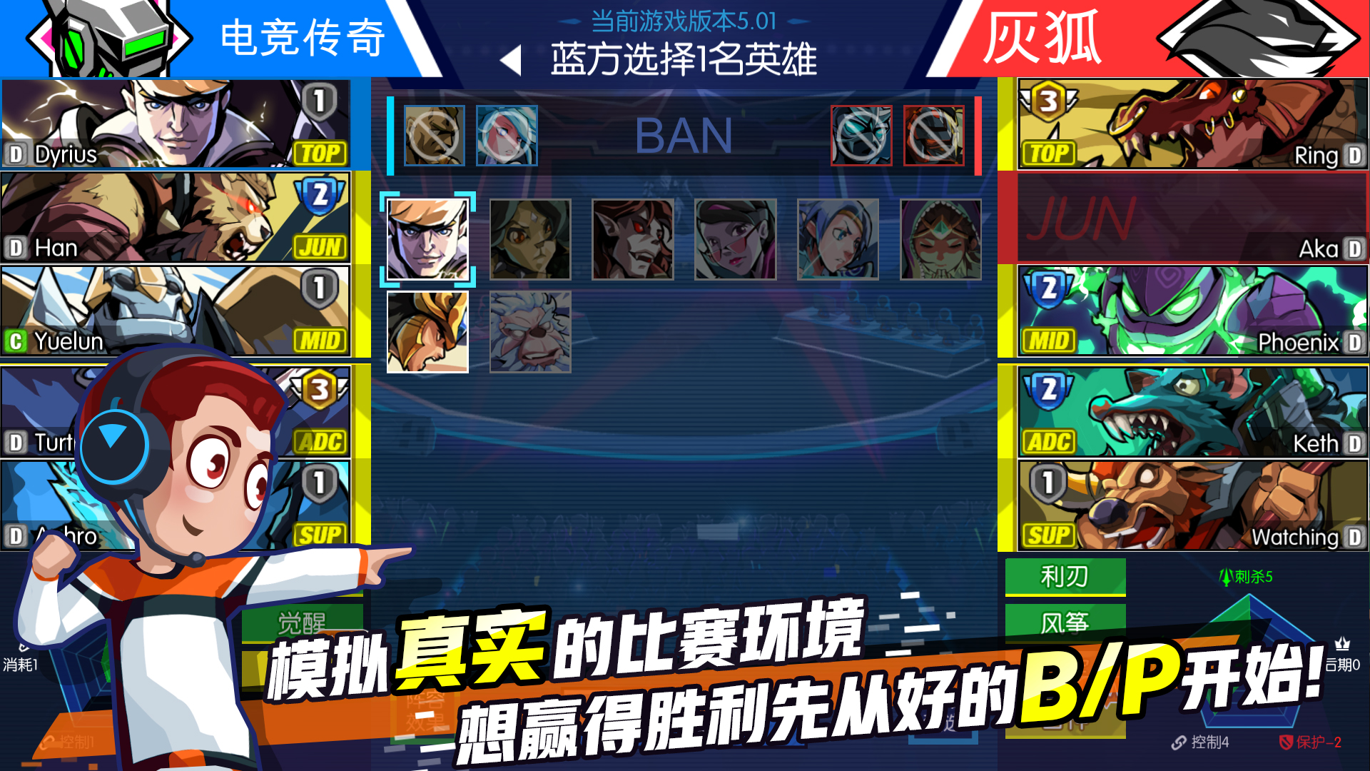 电竞传奇(V1.1.35-全赛事模拟)