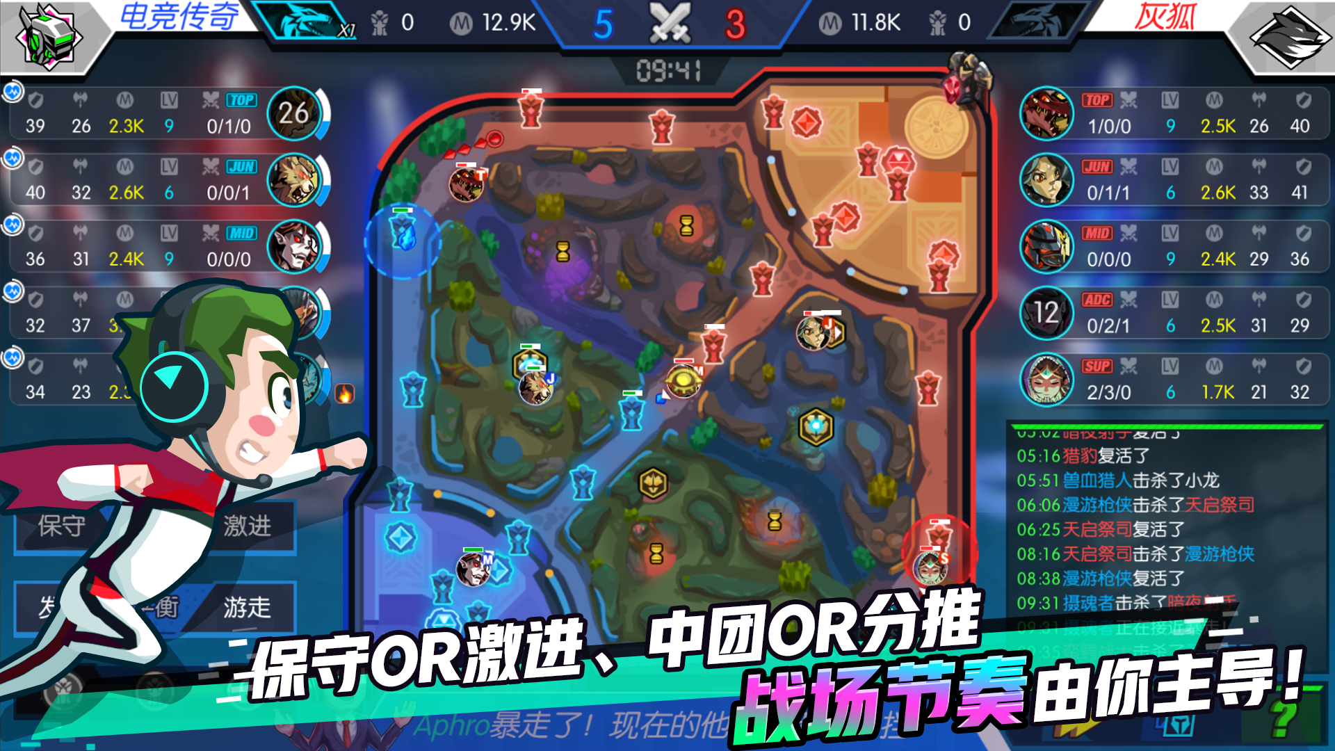 电竞传奇(V1.1.35-全赛事模拟)
