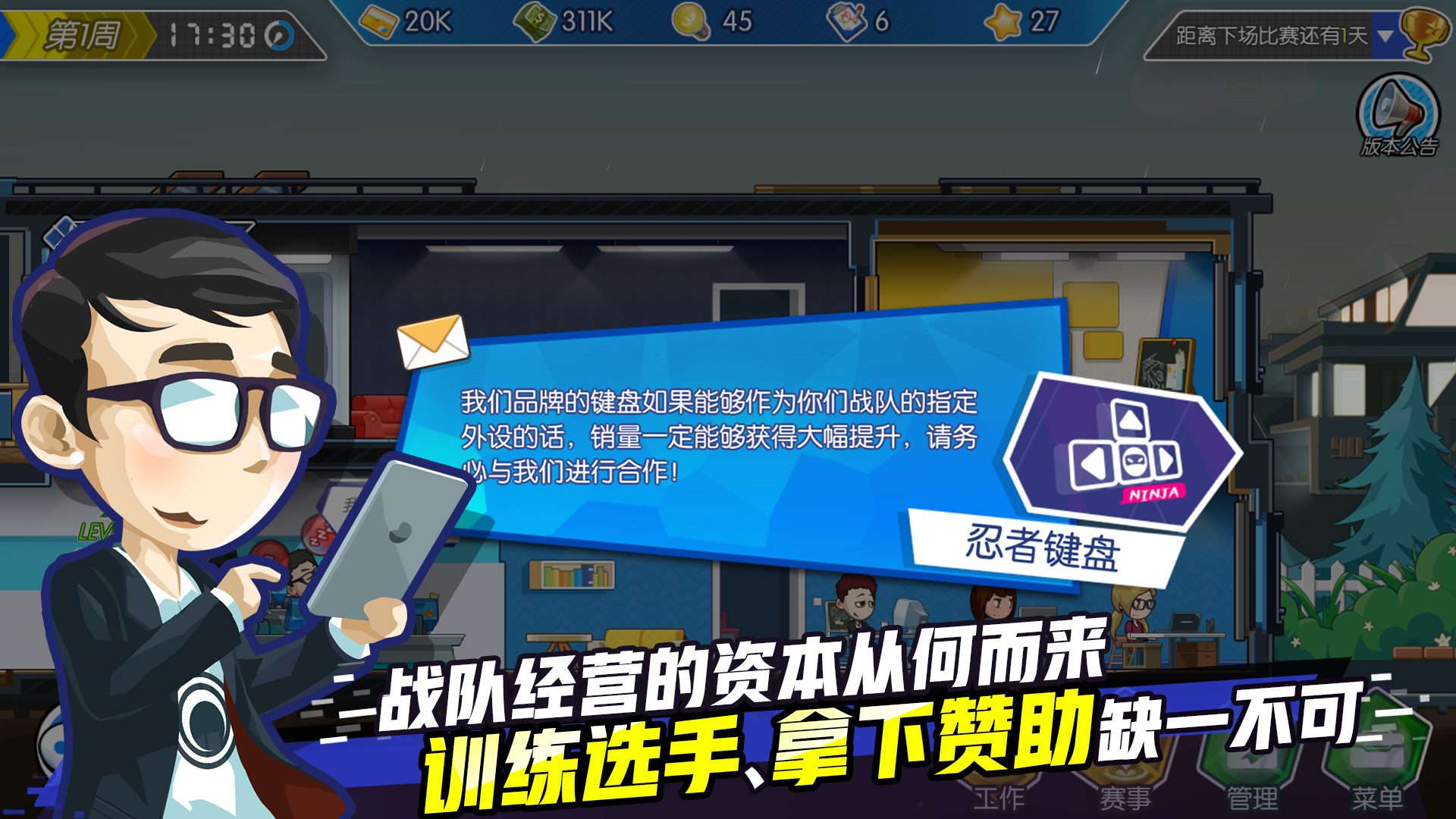 电竞传奇(V1.1.35-全赛事模拟)