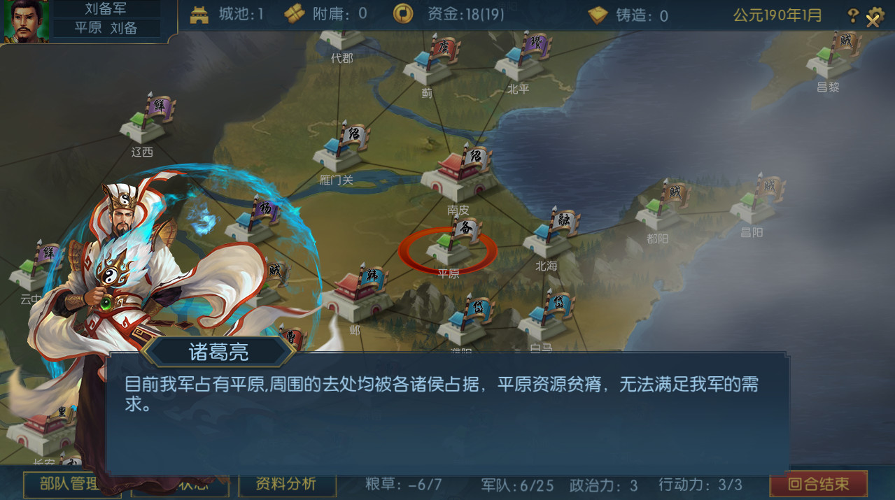 What S On Steam 梦三英雄传 What S On Steam 梦三英雄传
