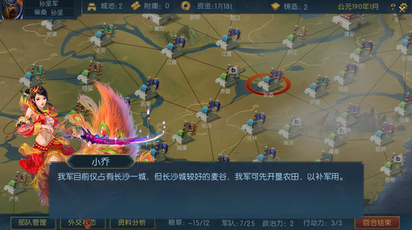 Скриншот из Three Kingdoms: Legends of Heroes