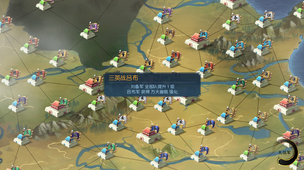 梦三英雄传/Three Kingdoms: Legends of Heroes image