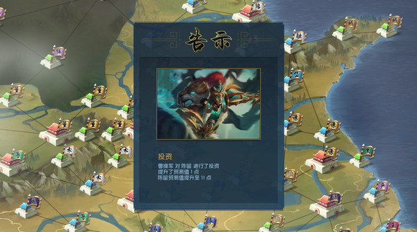 梦三英雄传/Three Kingdoms: Legends of Heroes