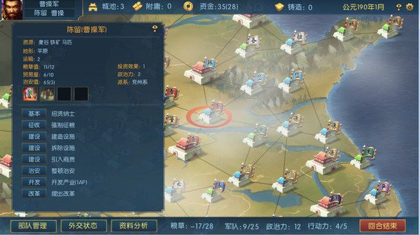 梦三英雄传/Three Kingdoms: Legends of Heroes requirements