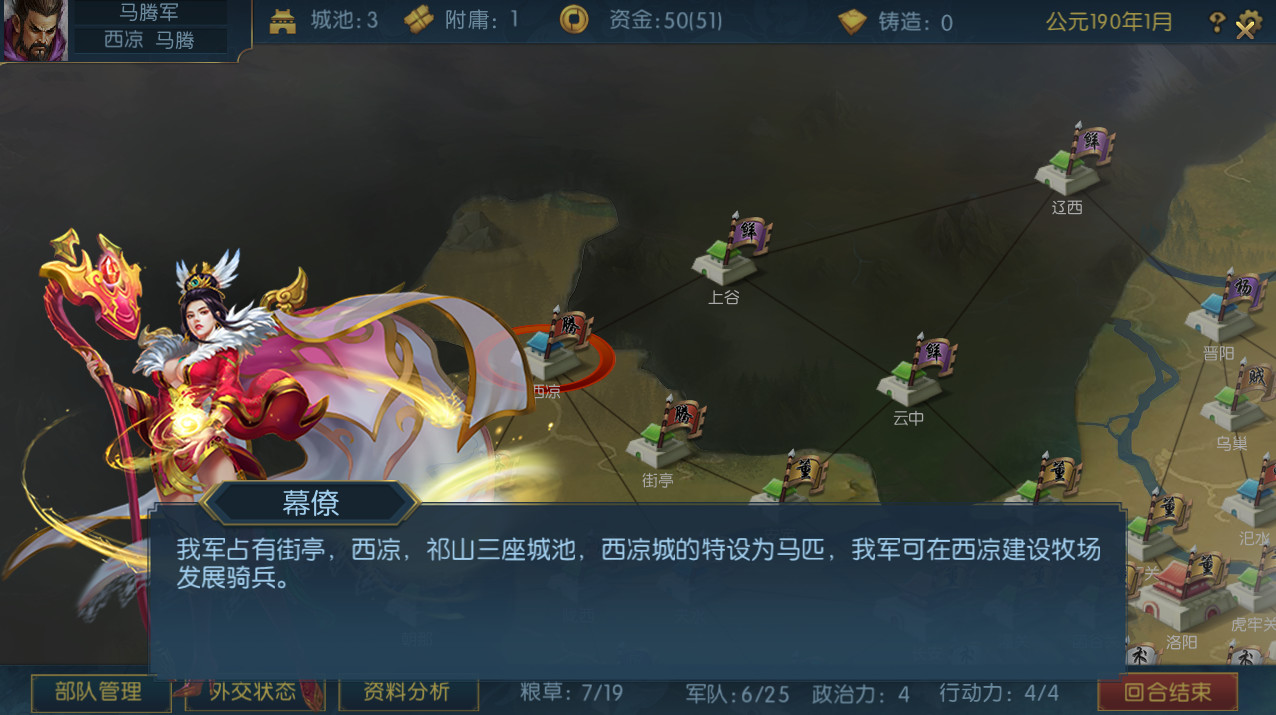 What S On Steam 梦三英雄传 What S On Steam 梦三英雄传