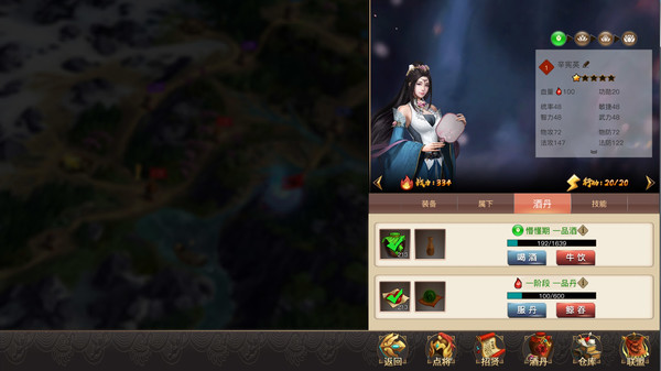 Three Kingdoms 2019 阿达三国志2019 横版 game for windows Pc 1