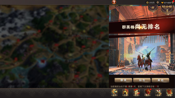 Three Kingdoms 2019 阿达三国志2019 横版for windows and Linux 1